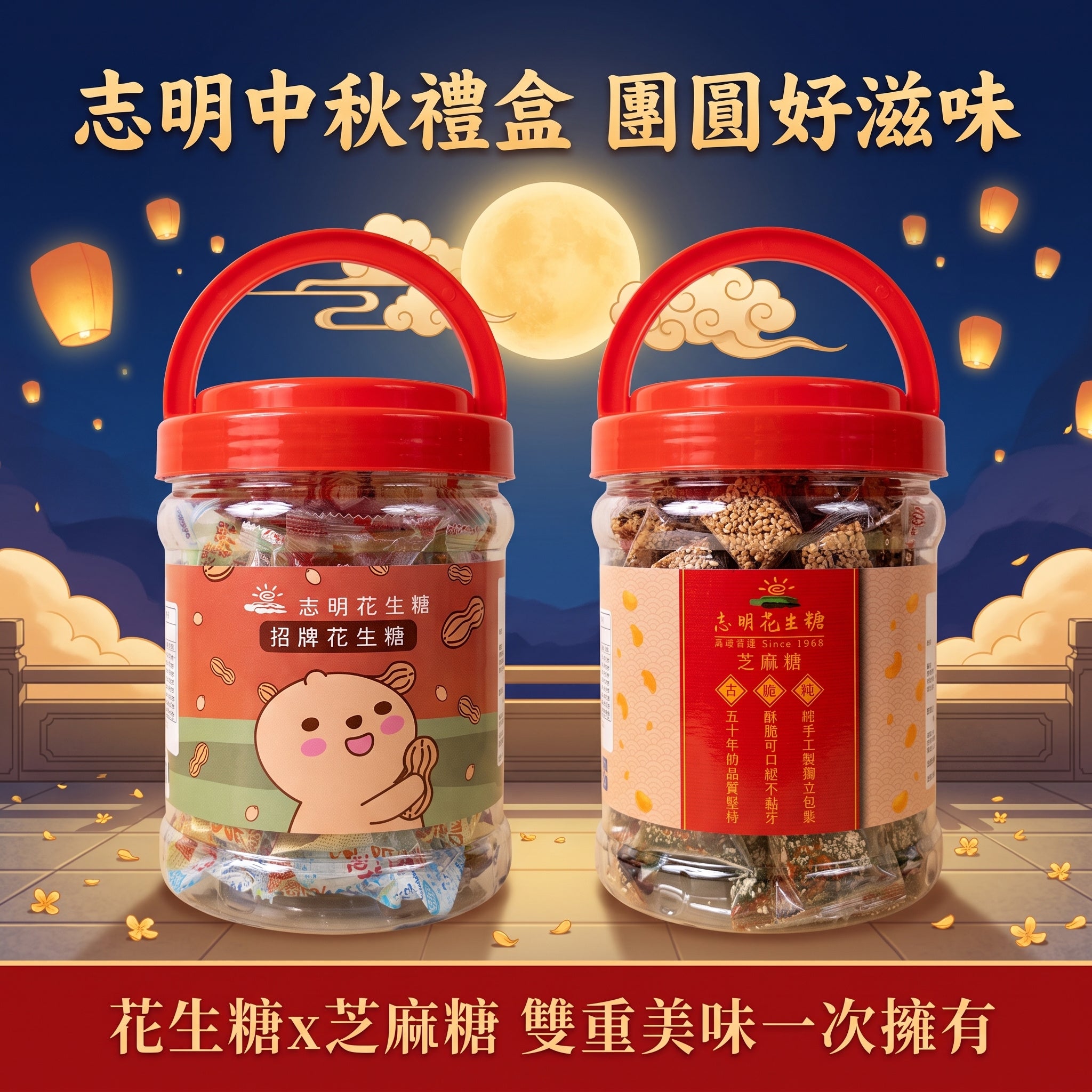 中秋預購來襲~早買早划算~多種商品組合最低88折~門市及網路下單同步開跑~折扣即日起至9/18止