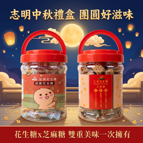 中秋預購來襲~早買早划算~多種商品組合最低88折~門市及網路下單同步開跑~折扣即日起至9/18止
