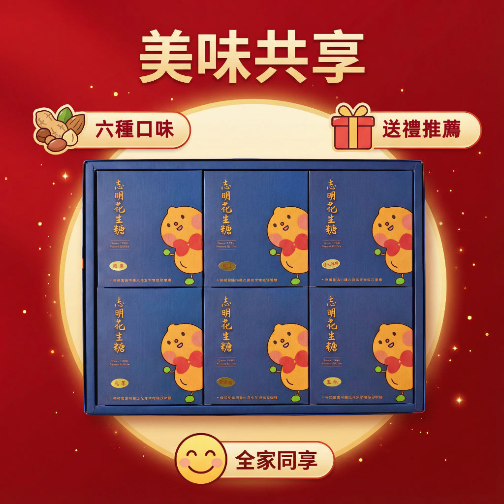 中秋預購來襲~早買早划算~多種商品組合最低88折~門市及網路下單同步開跑~折扣即日起至9/18止